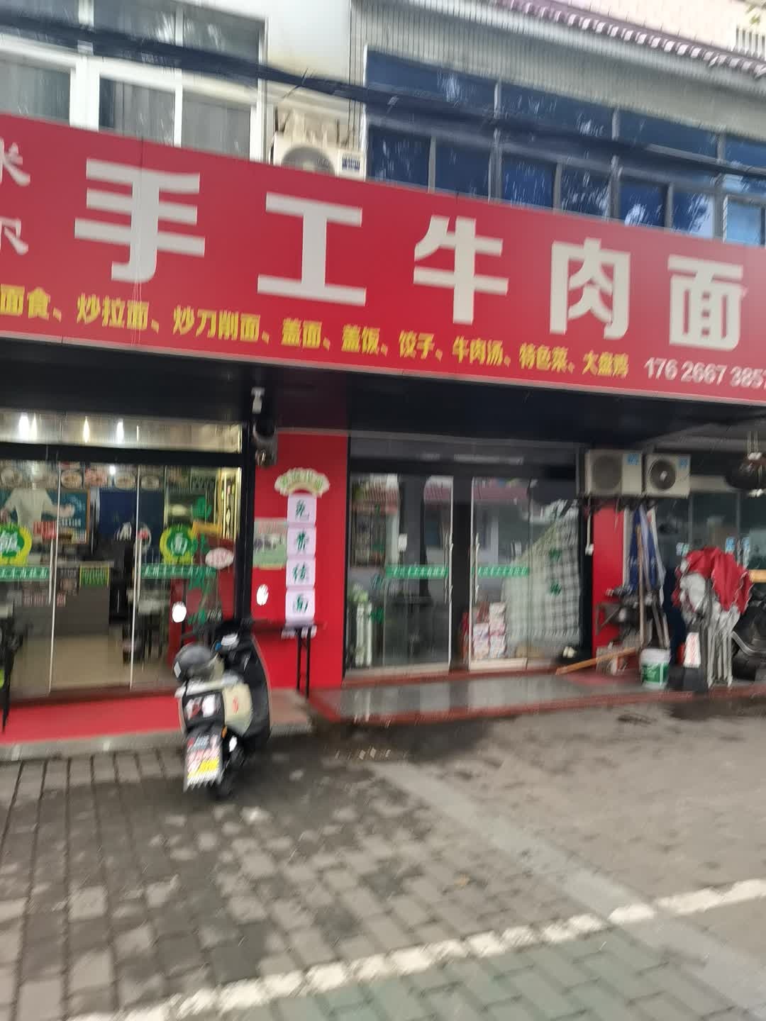 清真艾米尔手工牛肉面