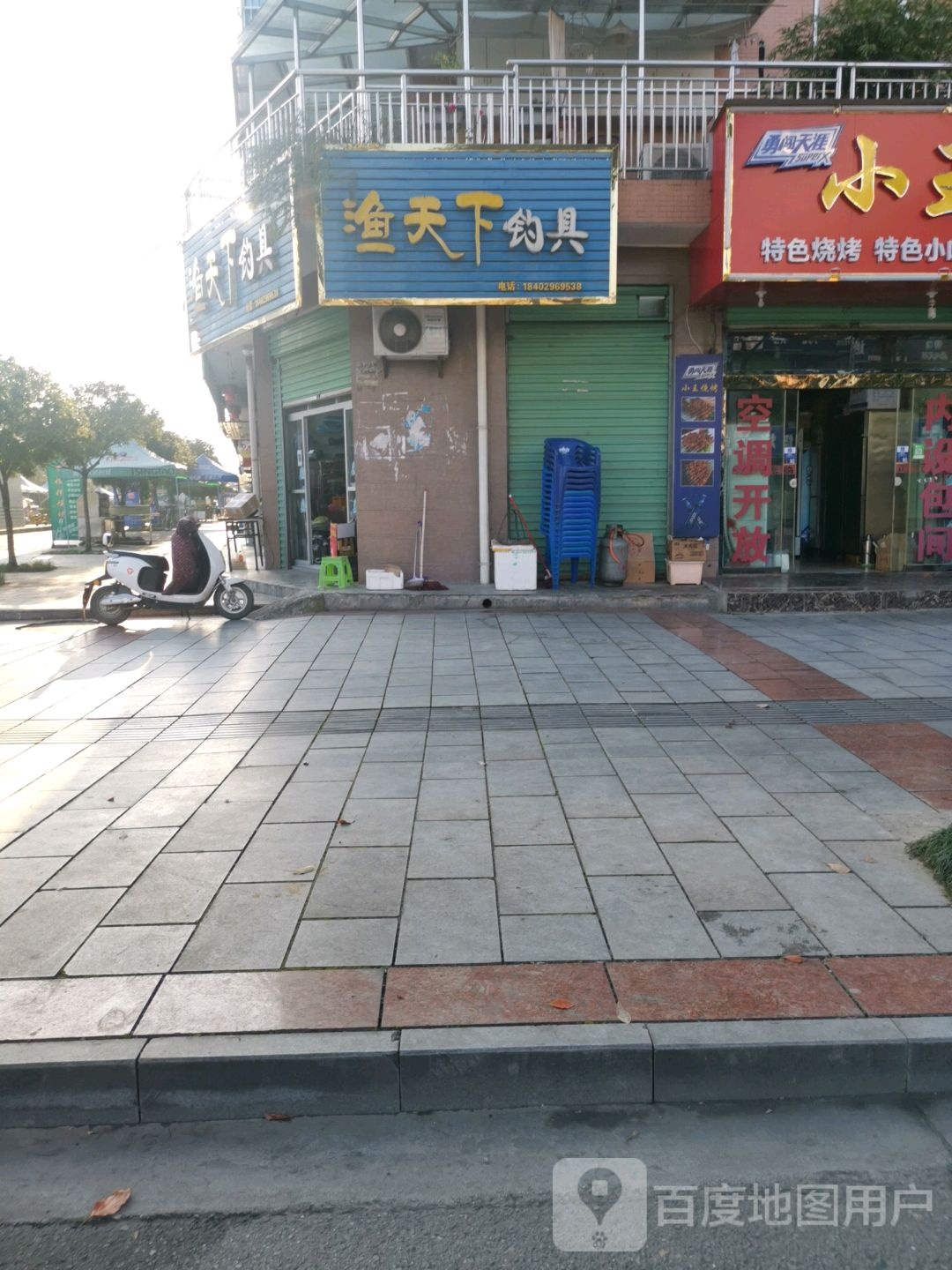 鱼天下钓具