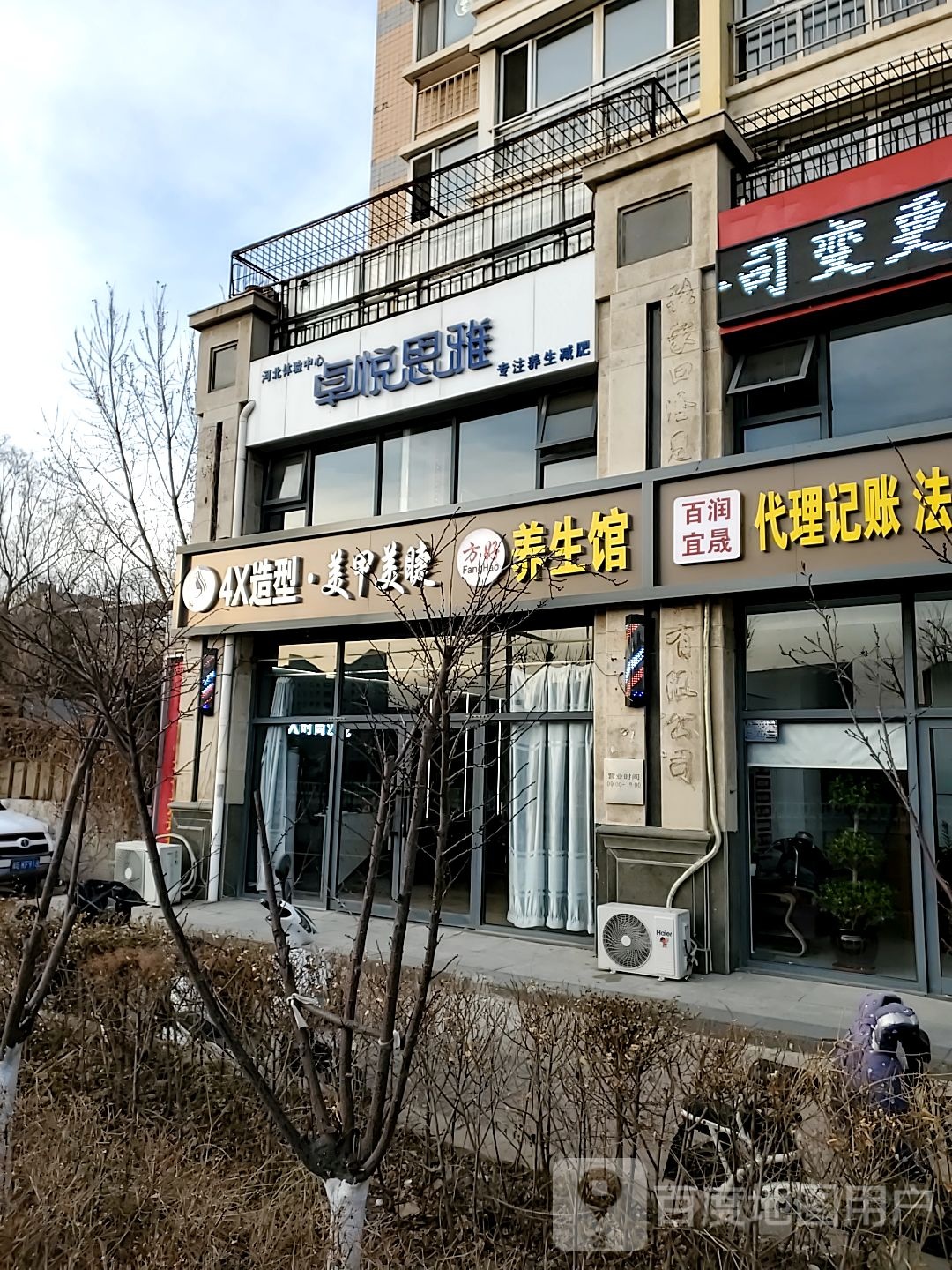 4X造型美甲美睫(东校南门店)