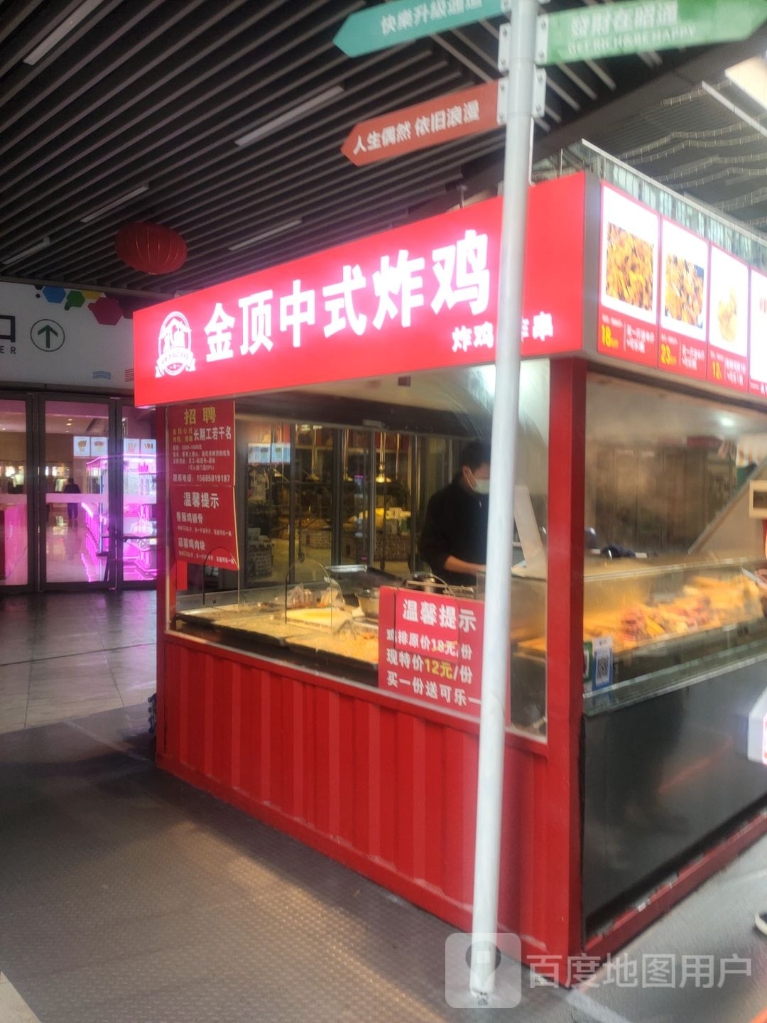 金顶中式炸机(吾悦广场店)