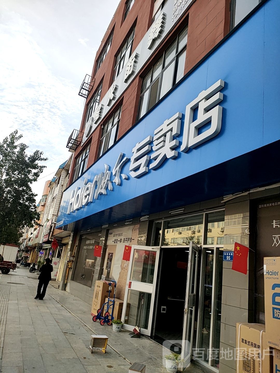 平舆县海信专卖店(陈蕃路店)