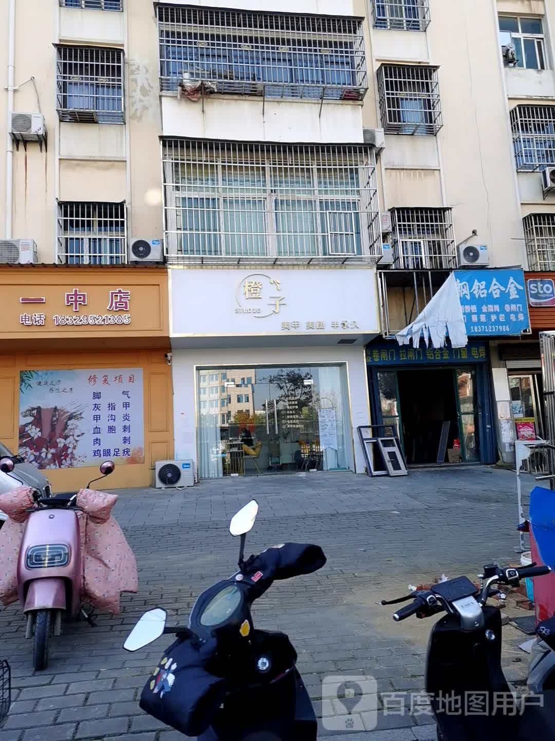 房子美甲店