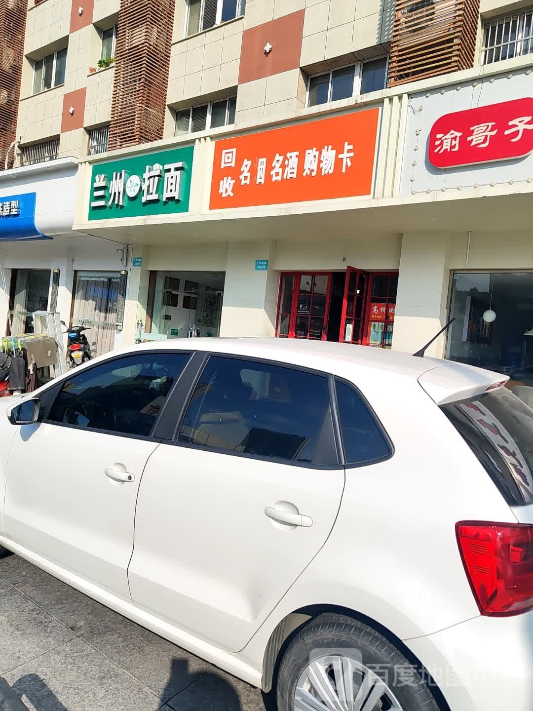 回收名烟名酒店购卡