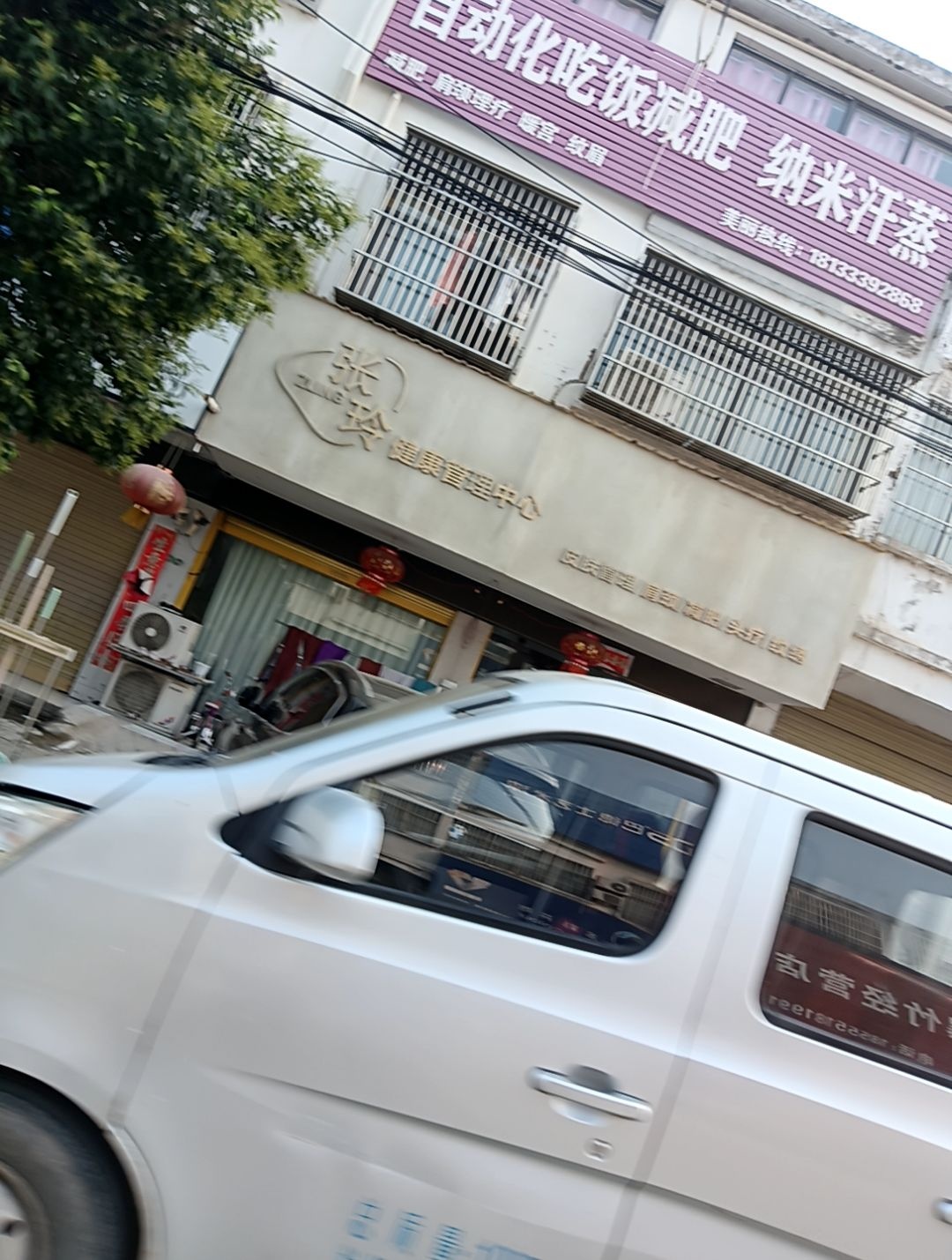 自动化吃饭减肥纳米汗蒸