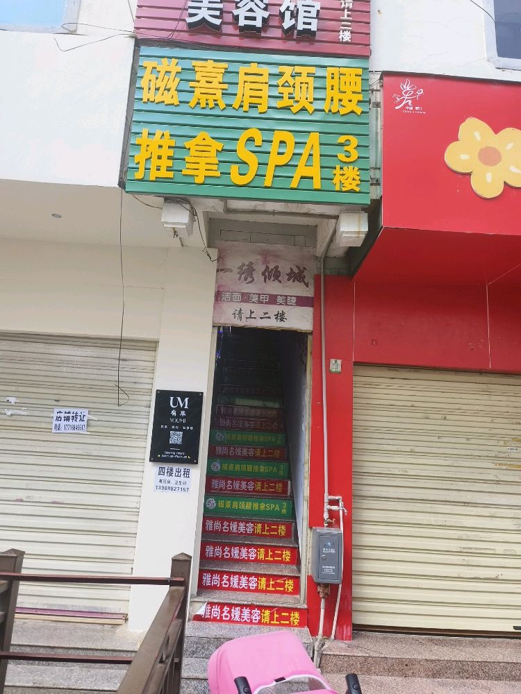 虫磁熹个