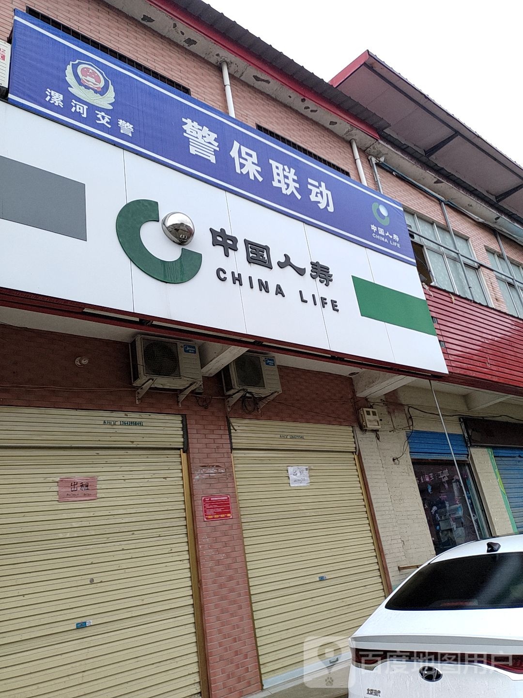 漯河交警警保联动