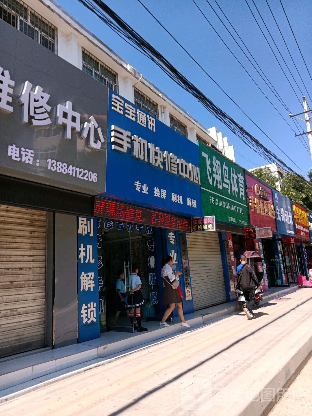 先锋通讯(长庆路店)