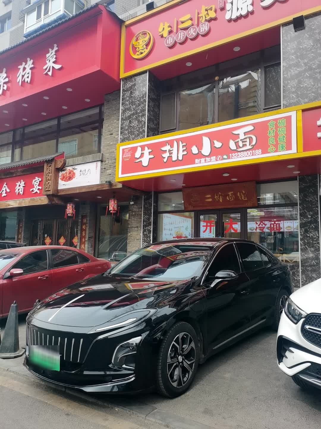 牛排小面