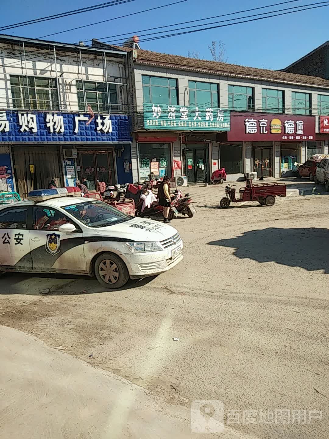 乐易购物广场(X044店)