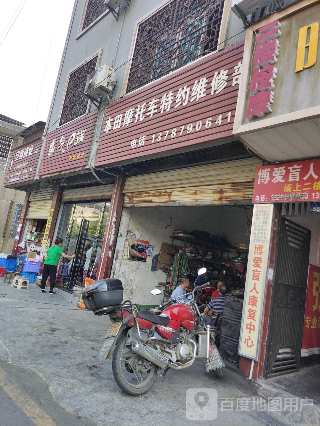 安盾锁业(二分店)