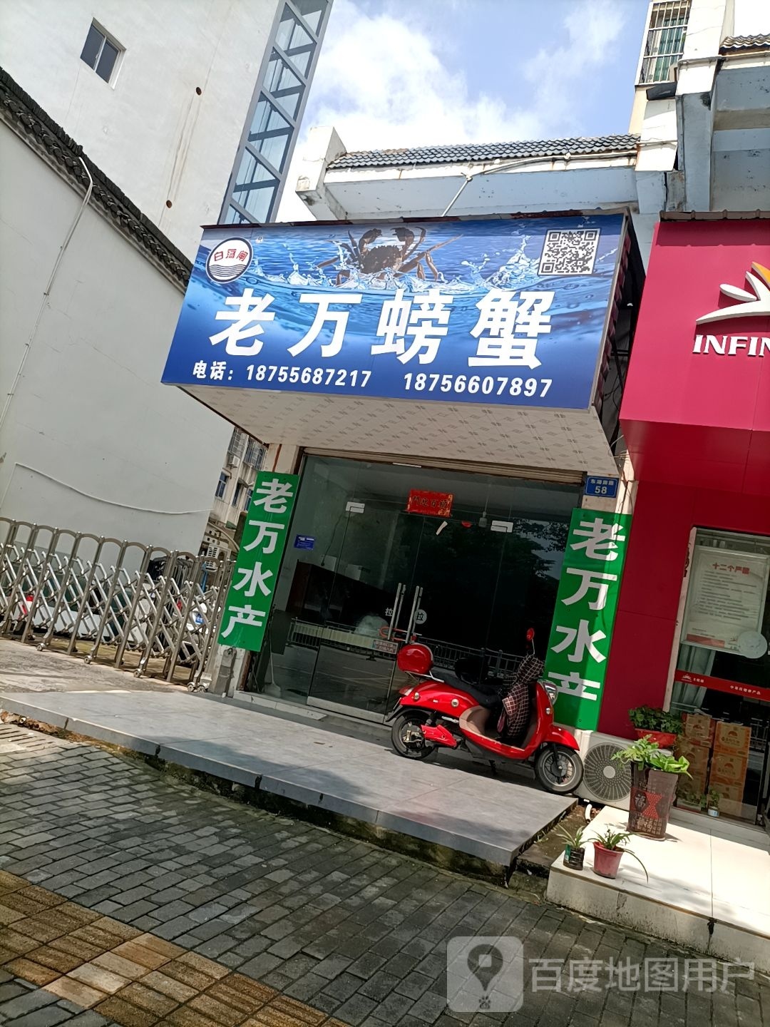 老万螃蟹