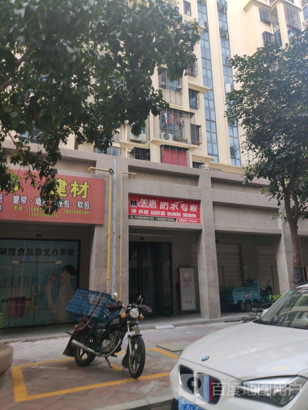 美惠防水专家(高翔路店)