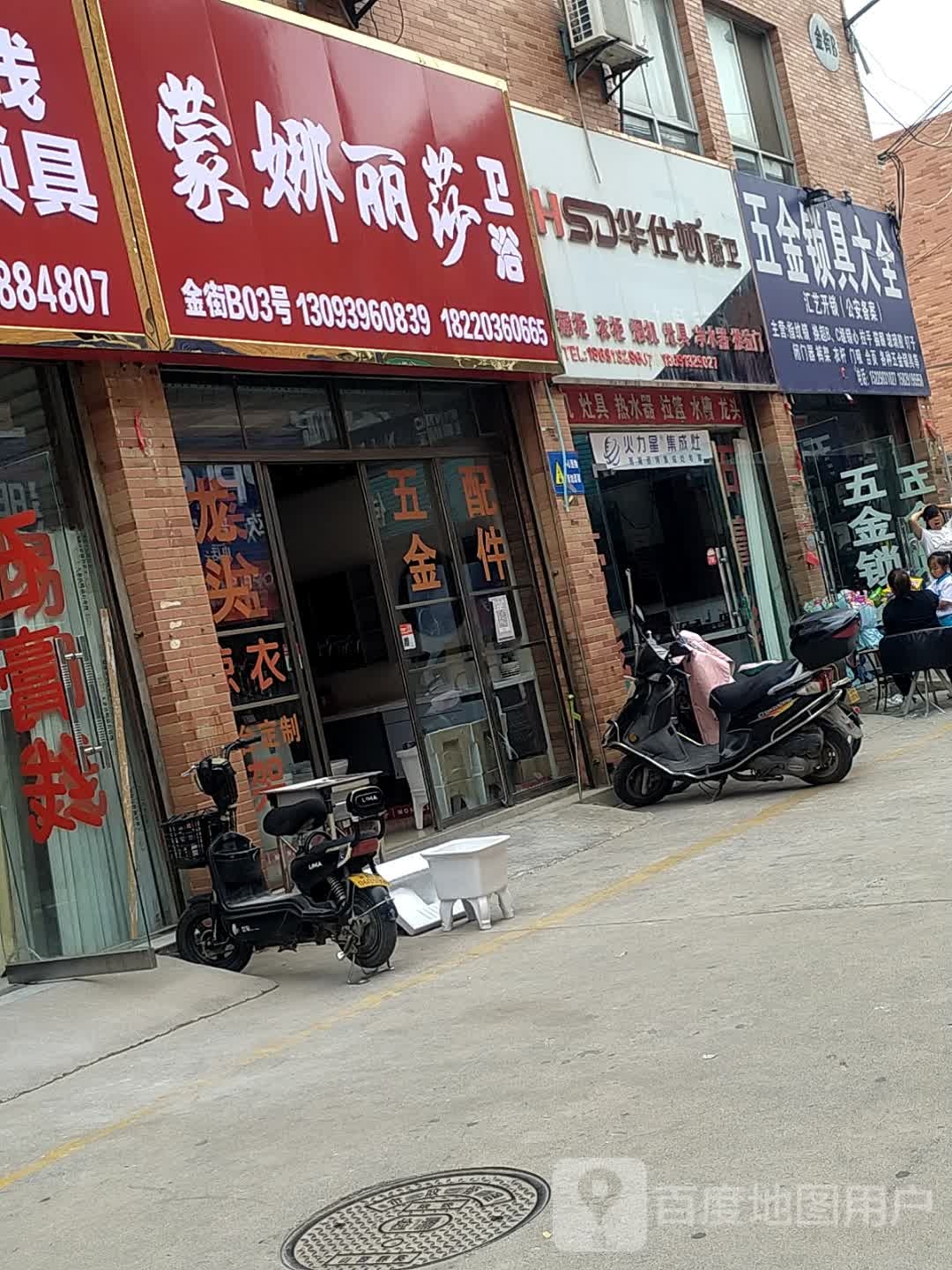 蒙娜丽莎卫浴(新区东路店)