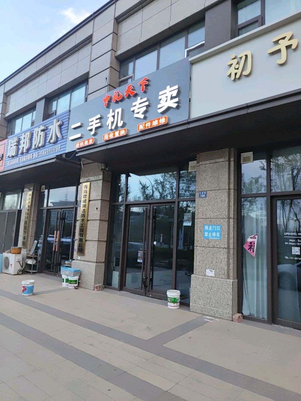 二手机专卖