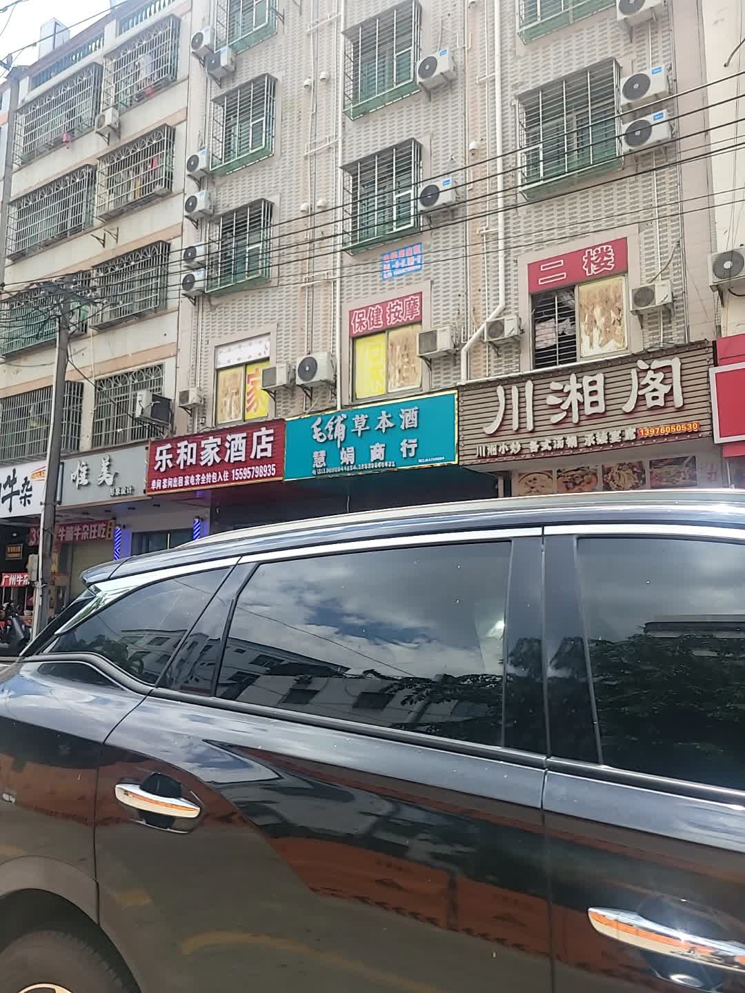 川湘阁(凤翔横街店)