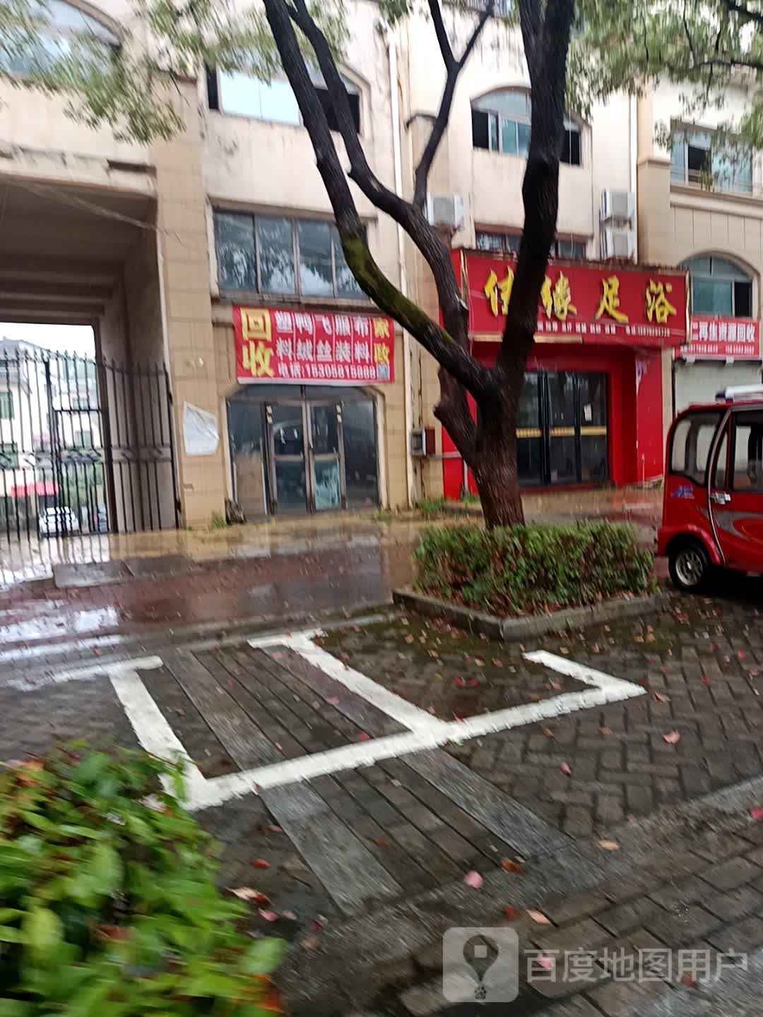 回收塑料鸭绒