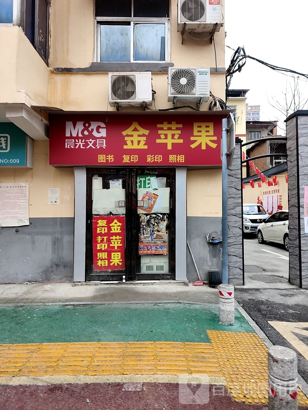 金苹果书店