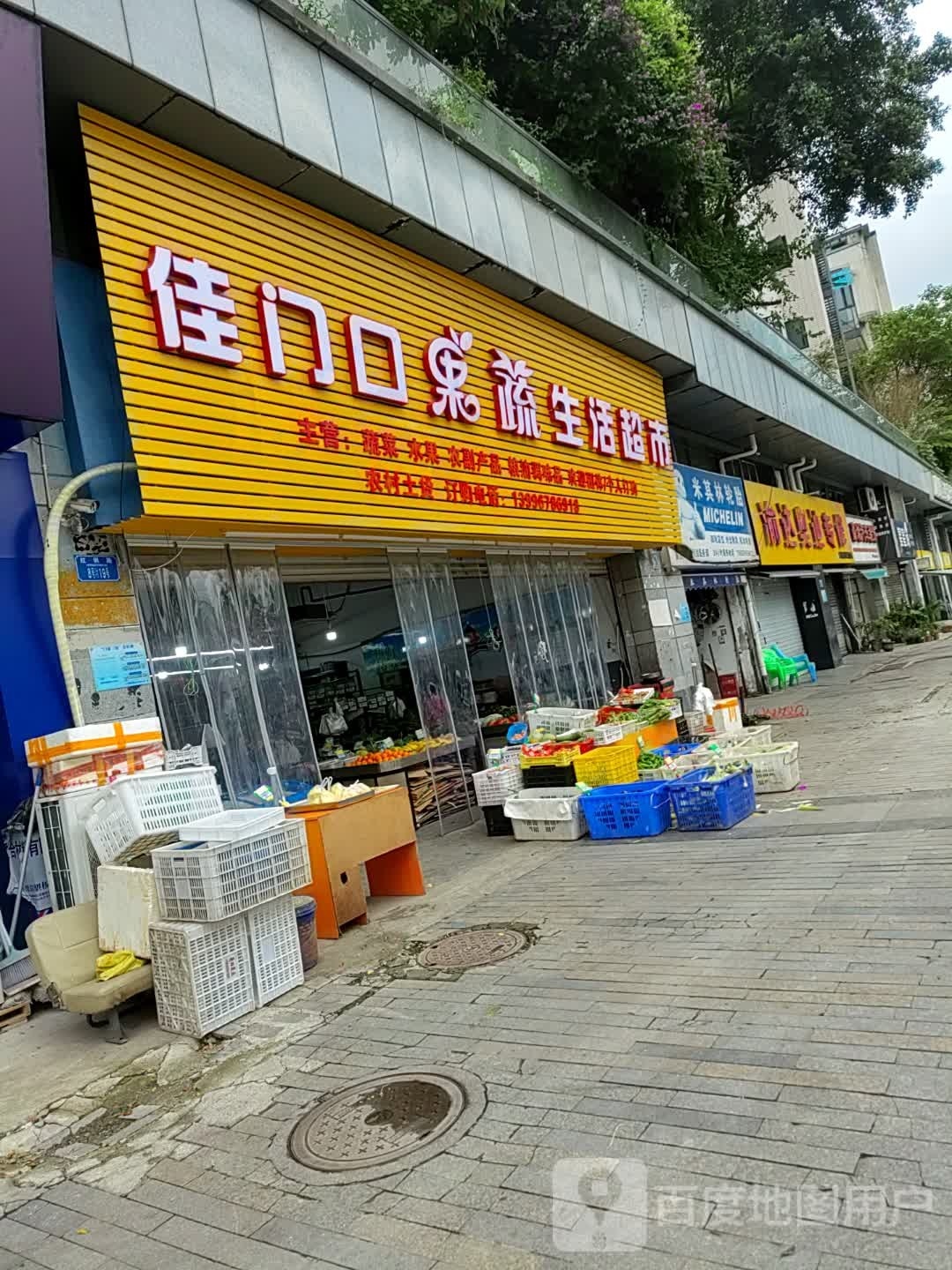 佳门口果蔬生活城市