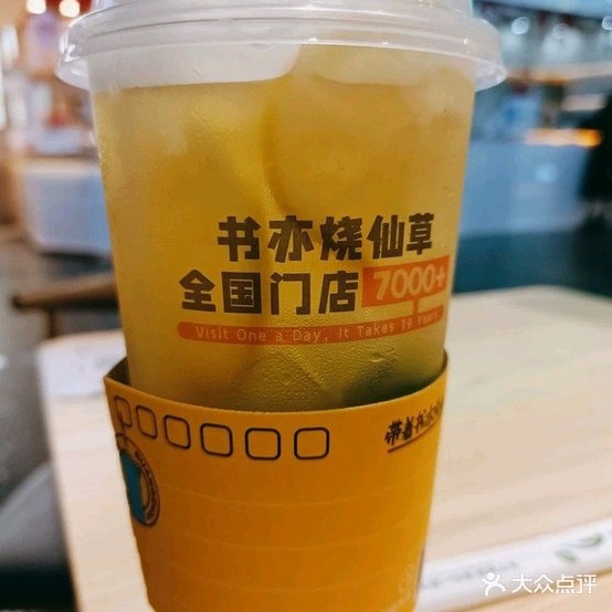 Yes Lemon就是柠·手打柠檬茶(雨花客厅店)