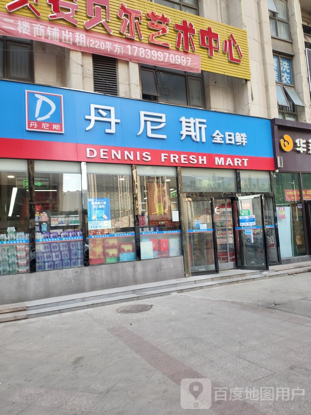 郑州高新技术产业开发区石佛镇丹尼斯全日鲜(玉兰街店)