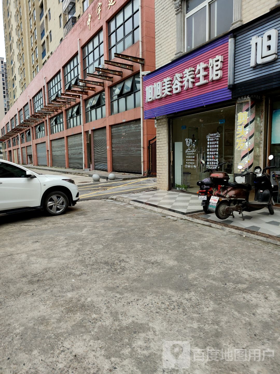 旭旭美发