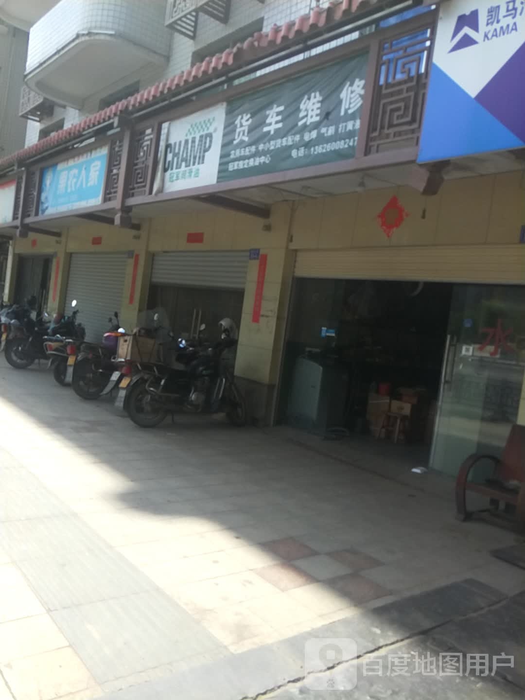 货车维修