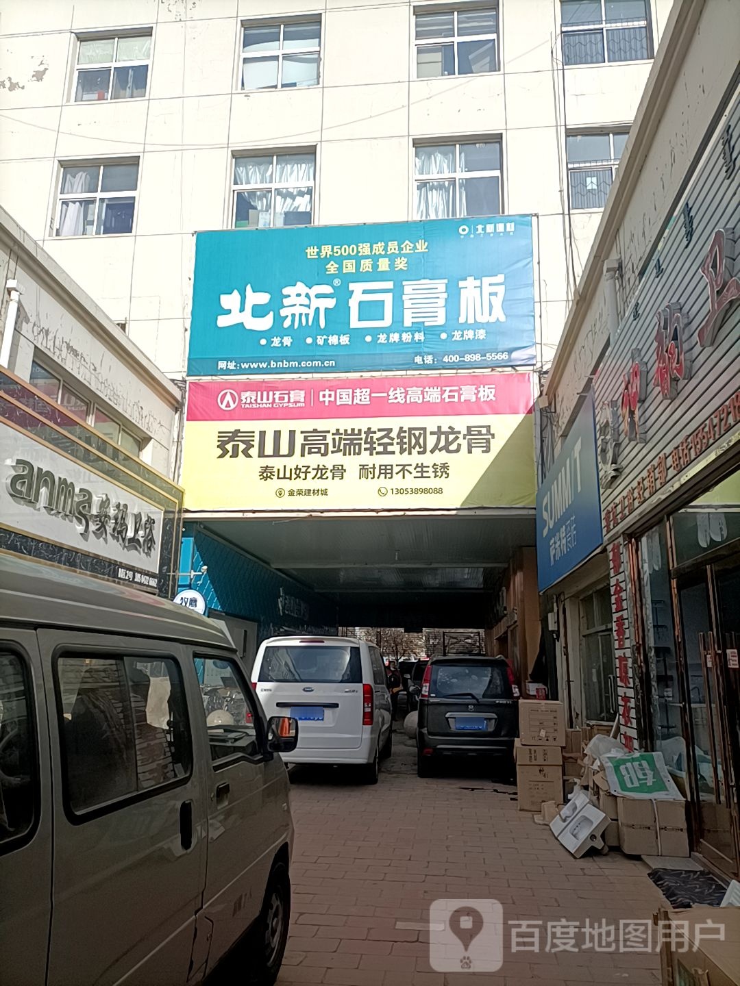 爱玛卫浴(友谊大街店)