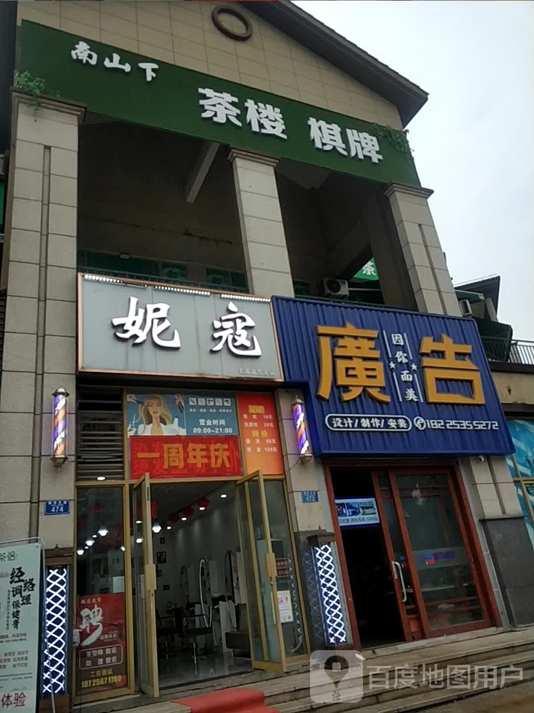 男山下茶楼(奥园城市天地店)
