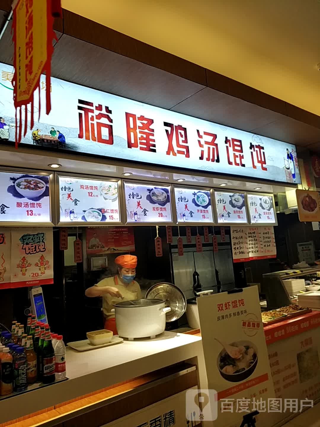 裕龙美食广场(裕隆爱之城店)