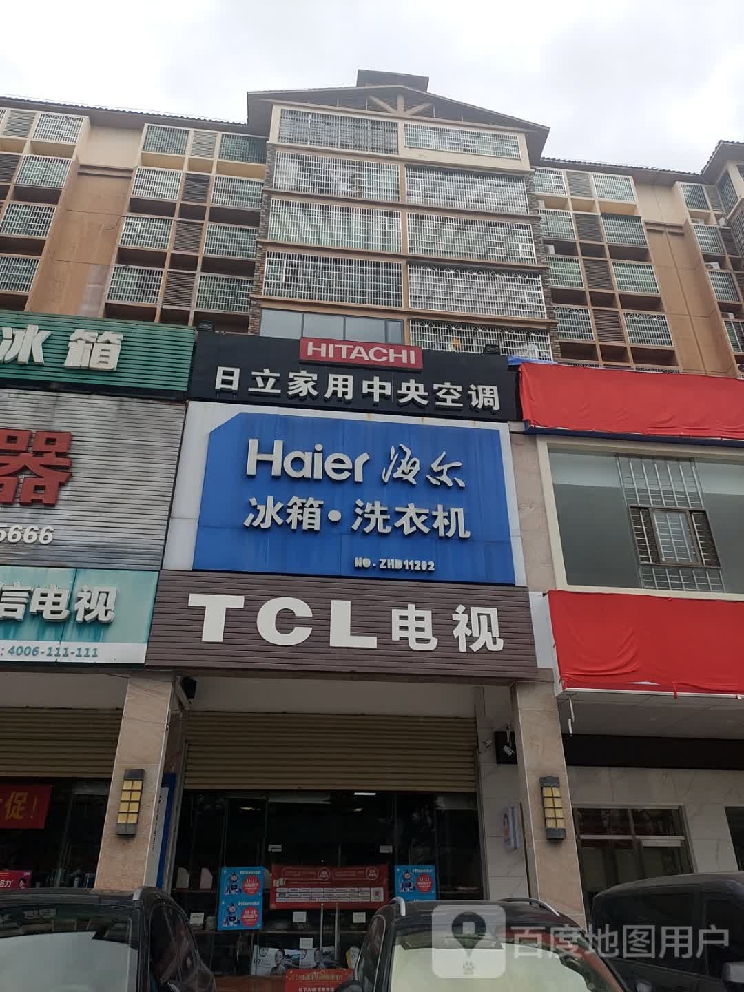 海尔冰箱·洗衣机(兴教路店)