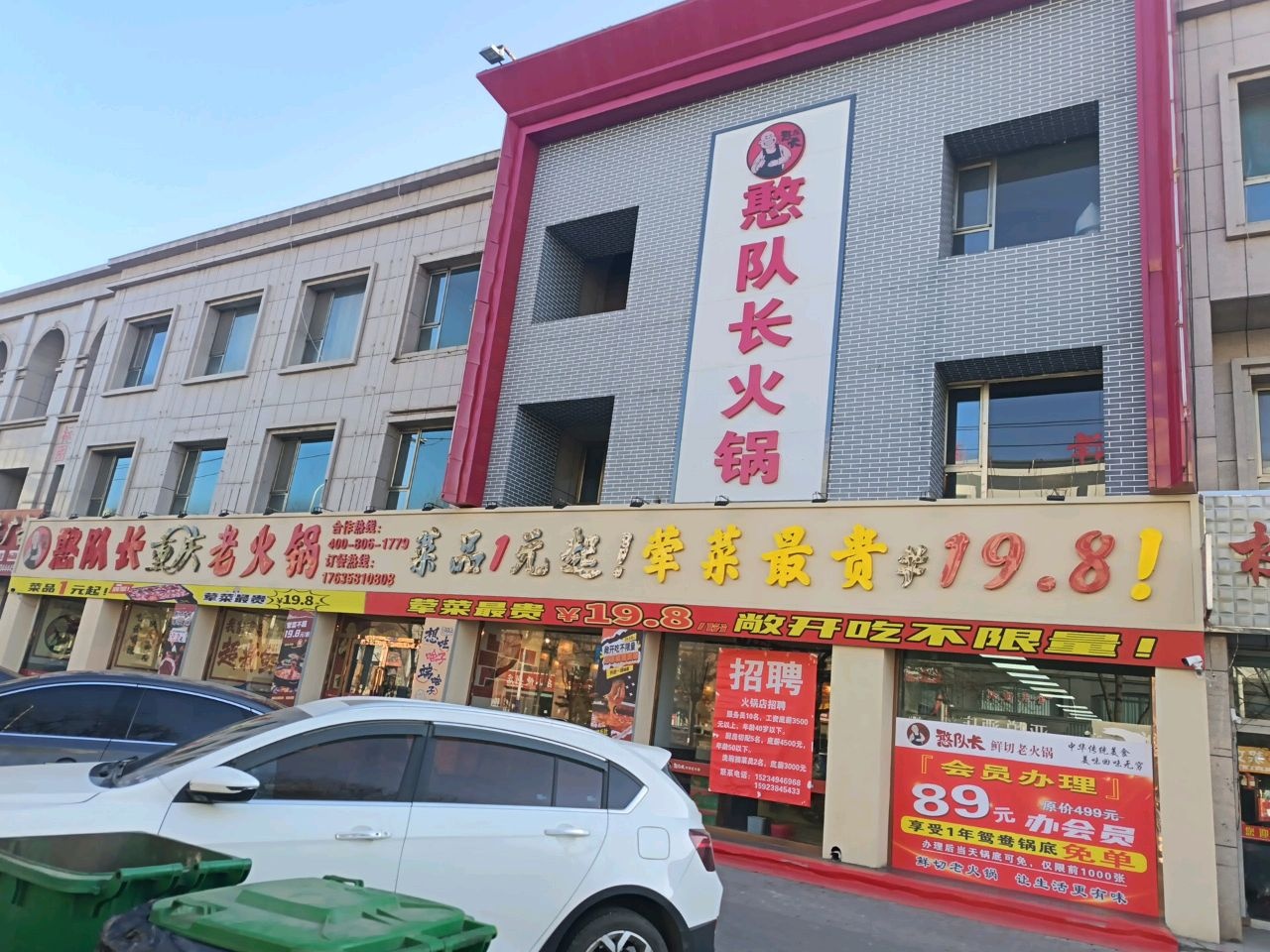 憨队长重庆老火锅(朔州店)