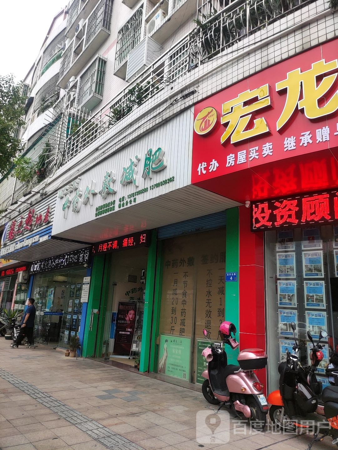 亚太三宝中药外敷减肥(勒流分店)