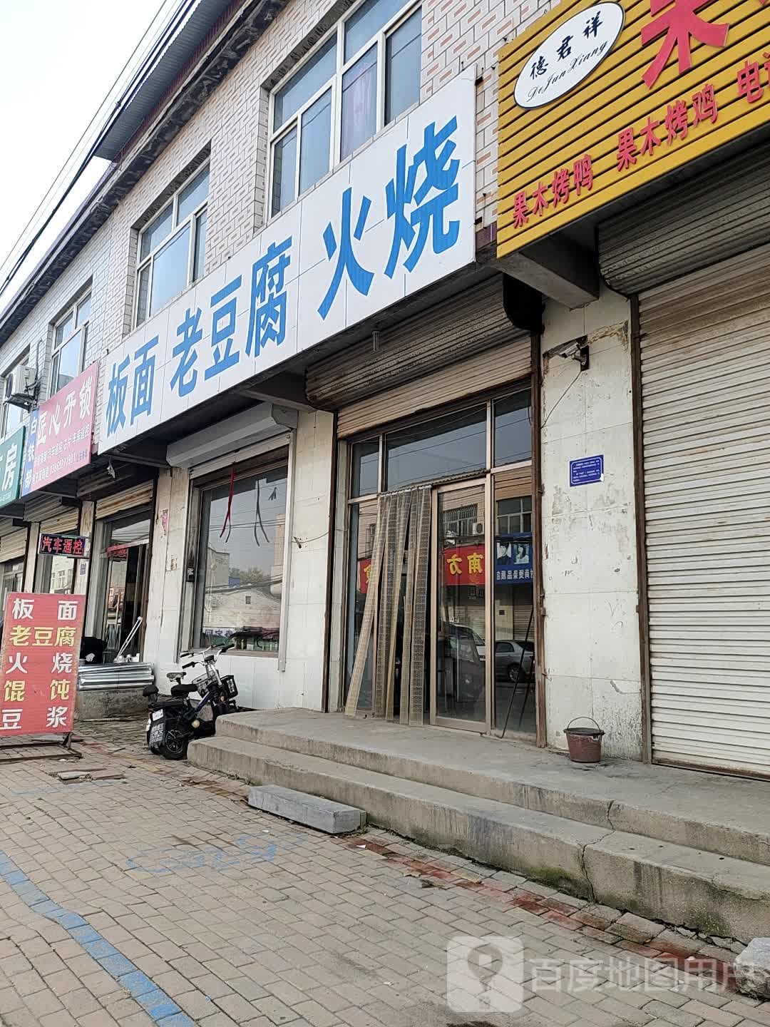 白铁部匠心开锁