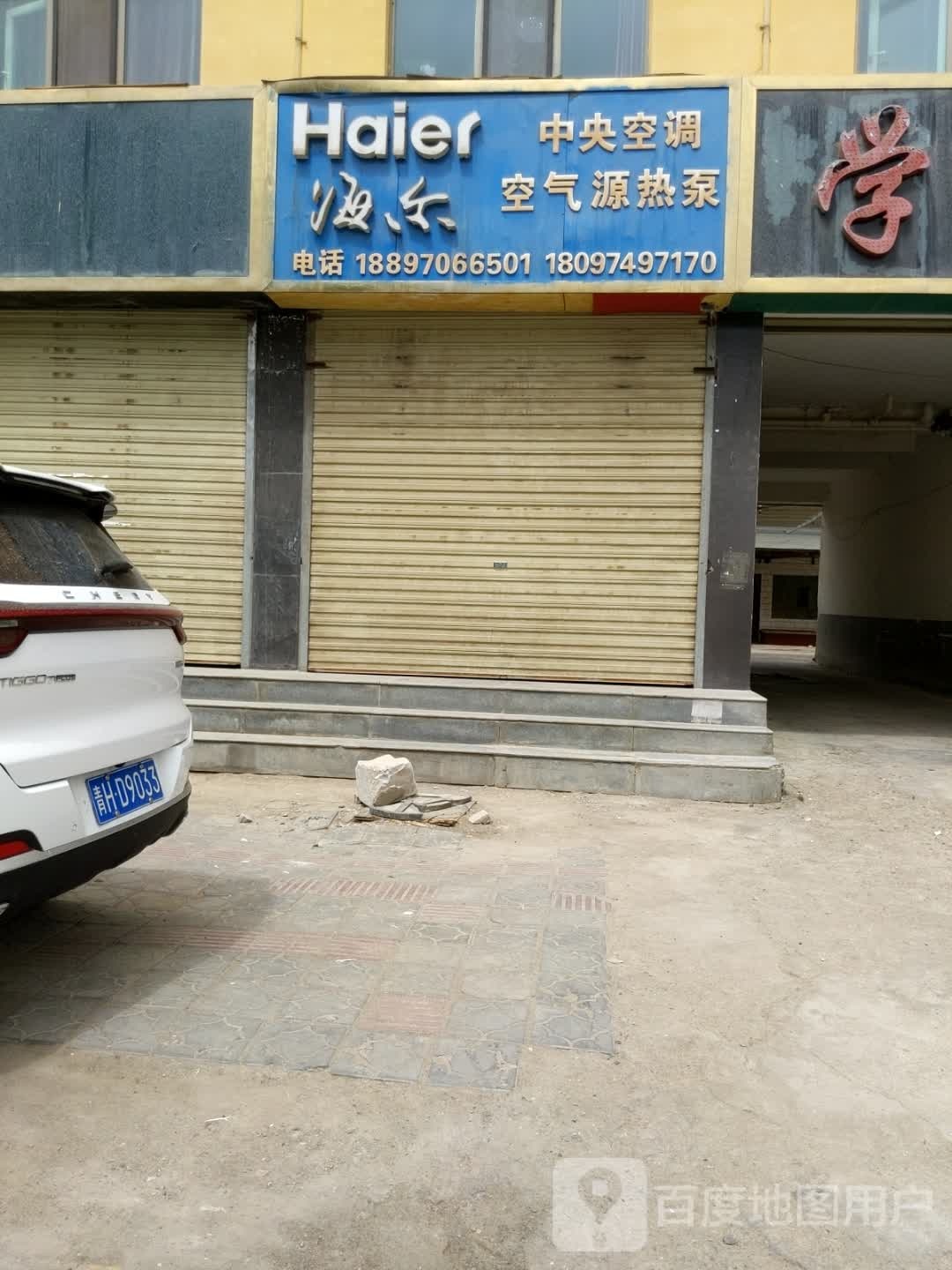 海尔中央空调空气源热泵
