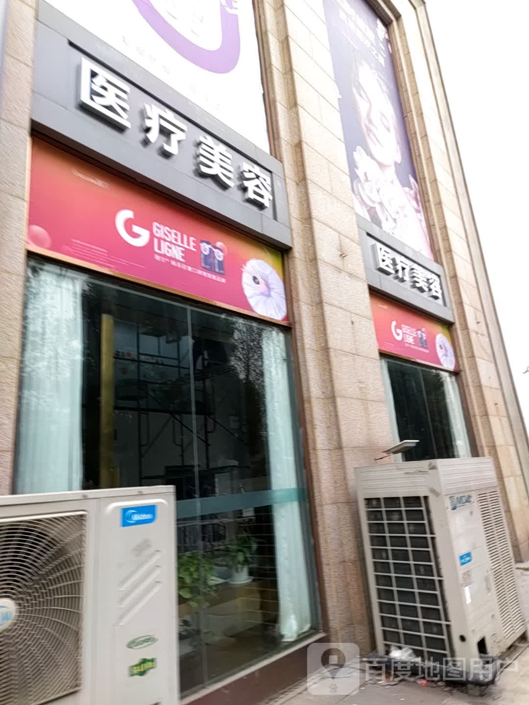 美汐医疗美容(芜湖镜湖万达广场店)