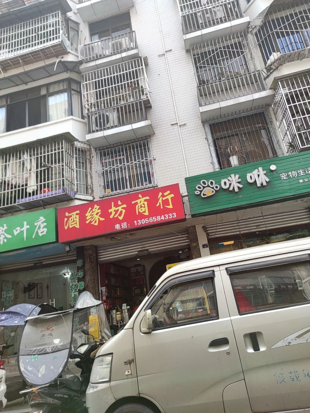 咪咻宠物生活馆(雅安旗舰店)