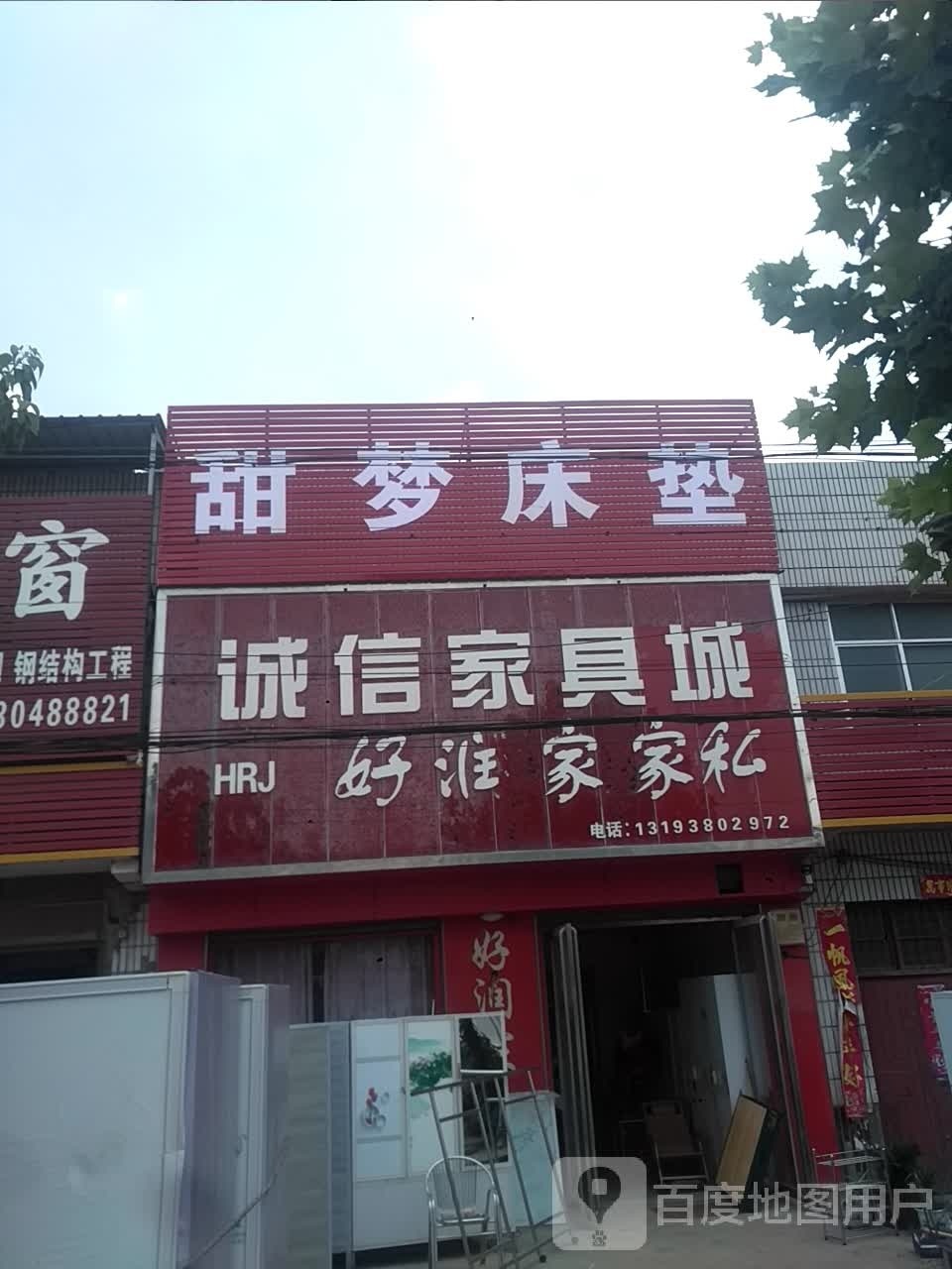 宛城区瓦店镇甜梦床垫