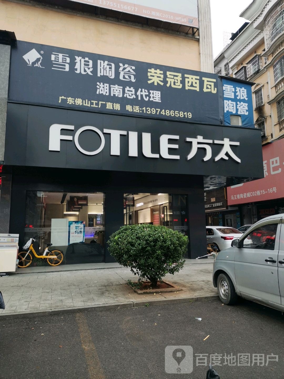 方太授权专卖店(马王堆建材市场店)