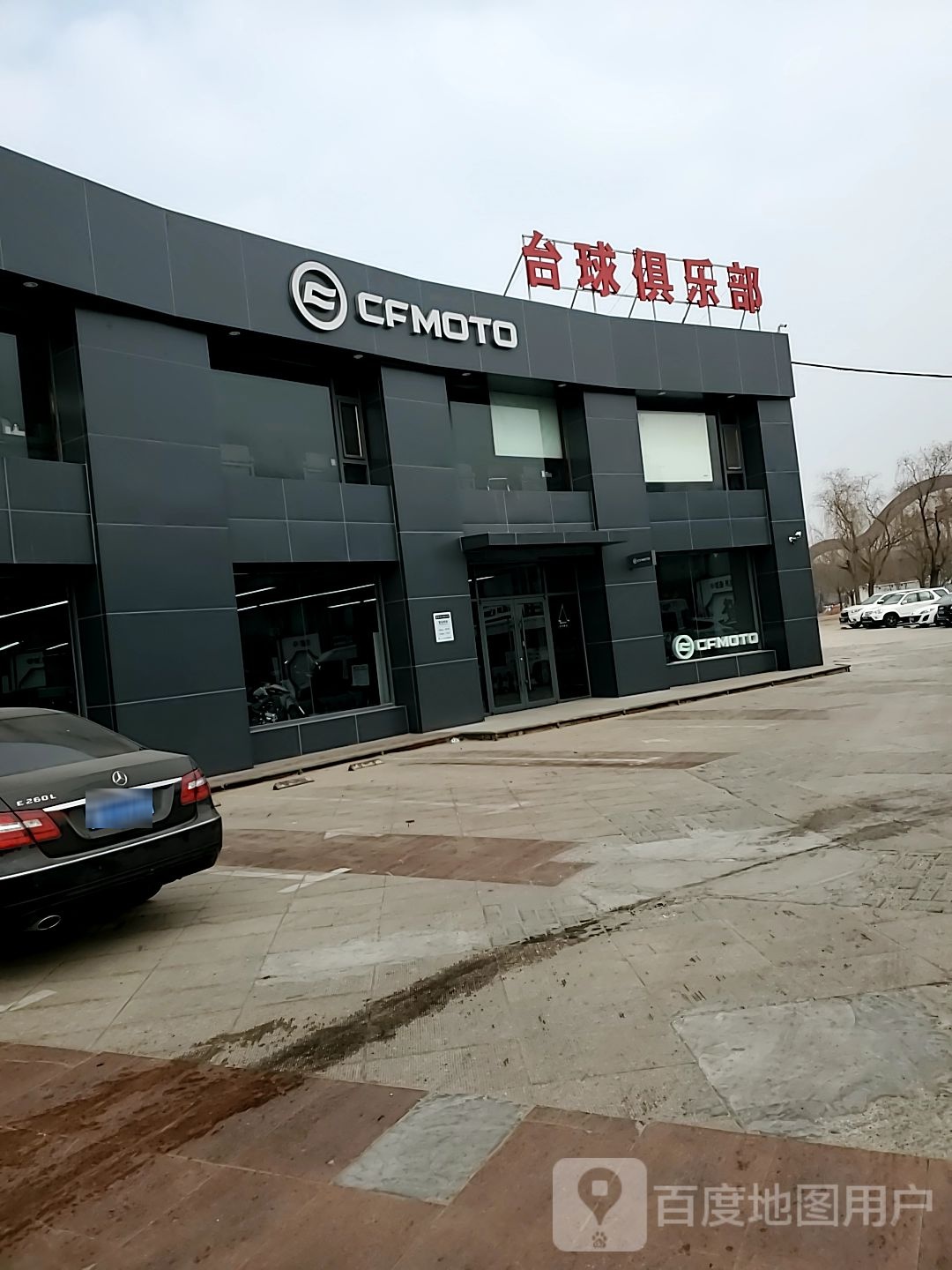 世腾台球俱乐部