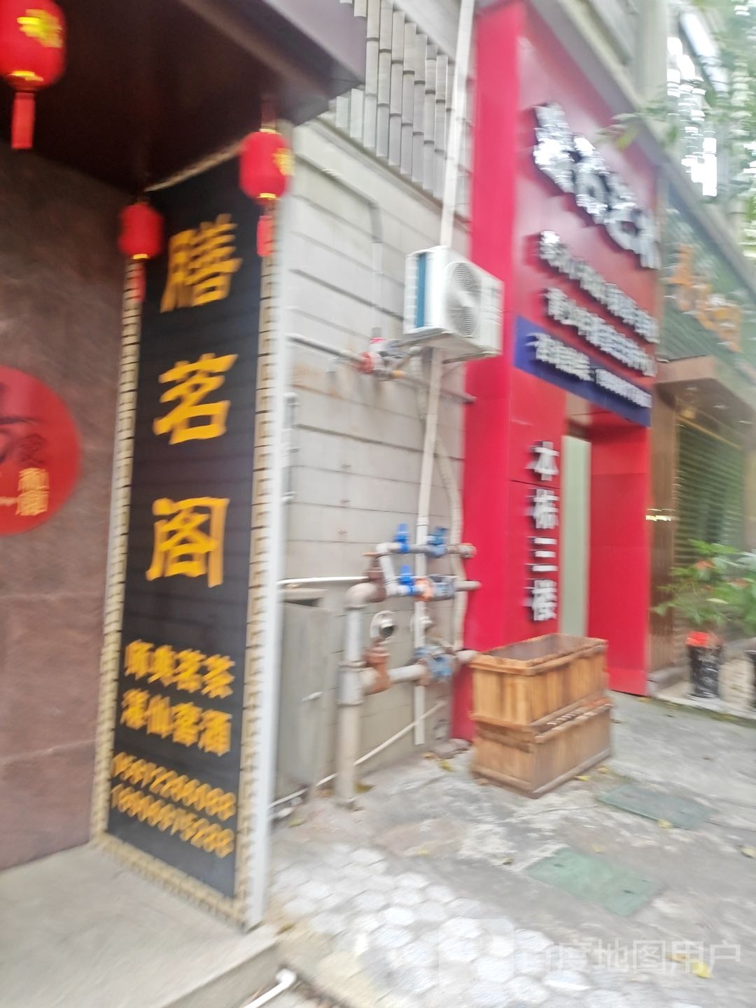 膳茗阁师典茗茶湛仙窖酒(凯业·金爵嘉苑店)
