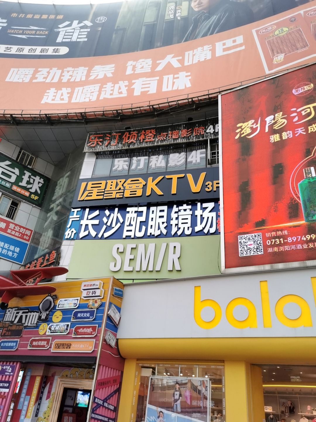 眼镜好宜得(新天地店)