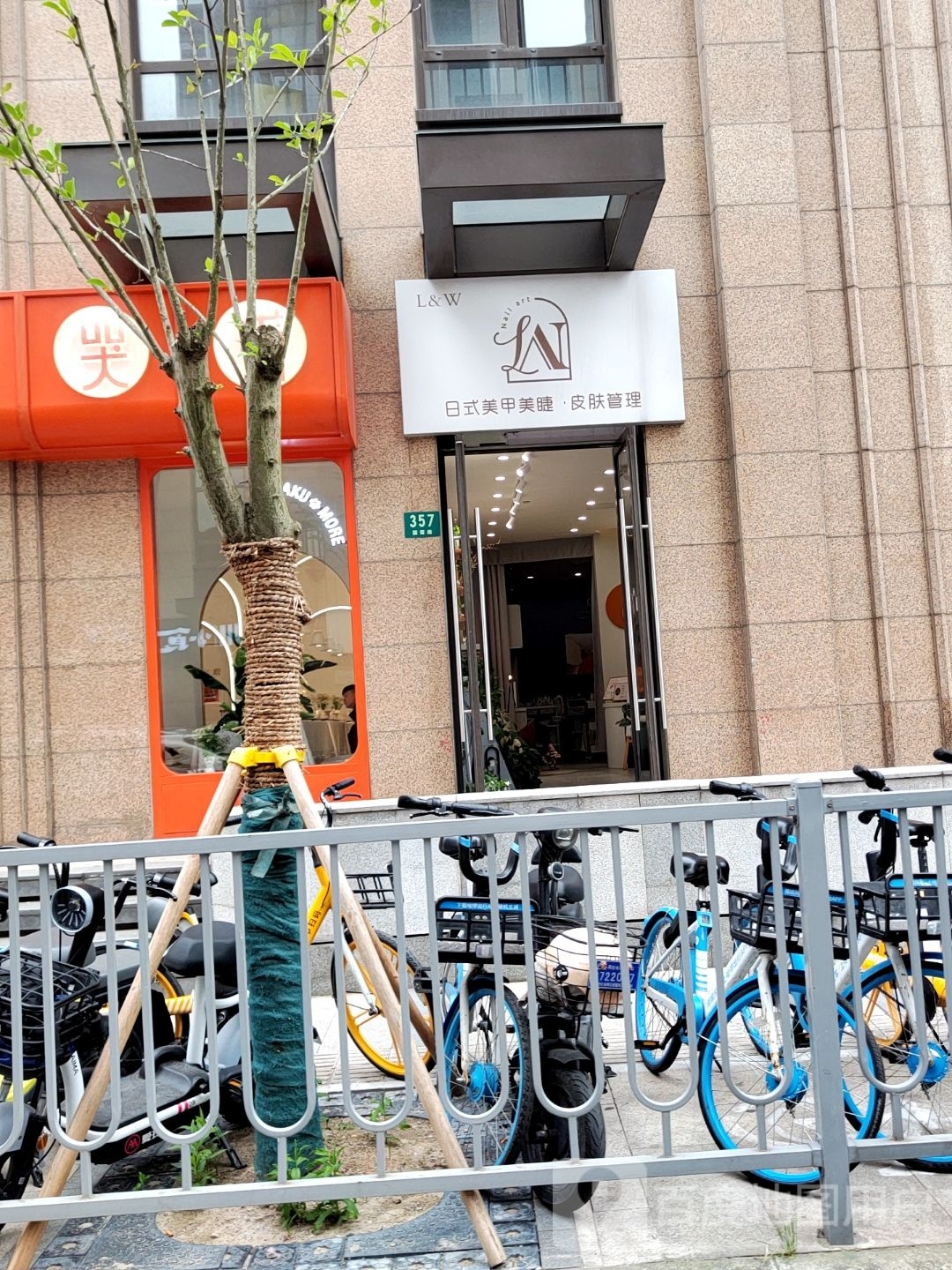 L&W日式美甲美睫·皮肤管理(保辉国际大厦A座店)