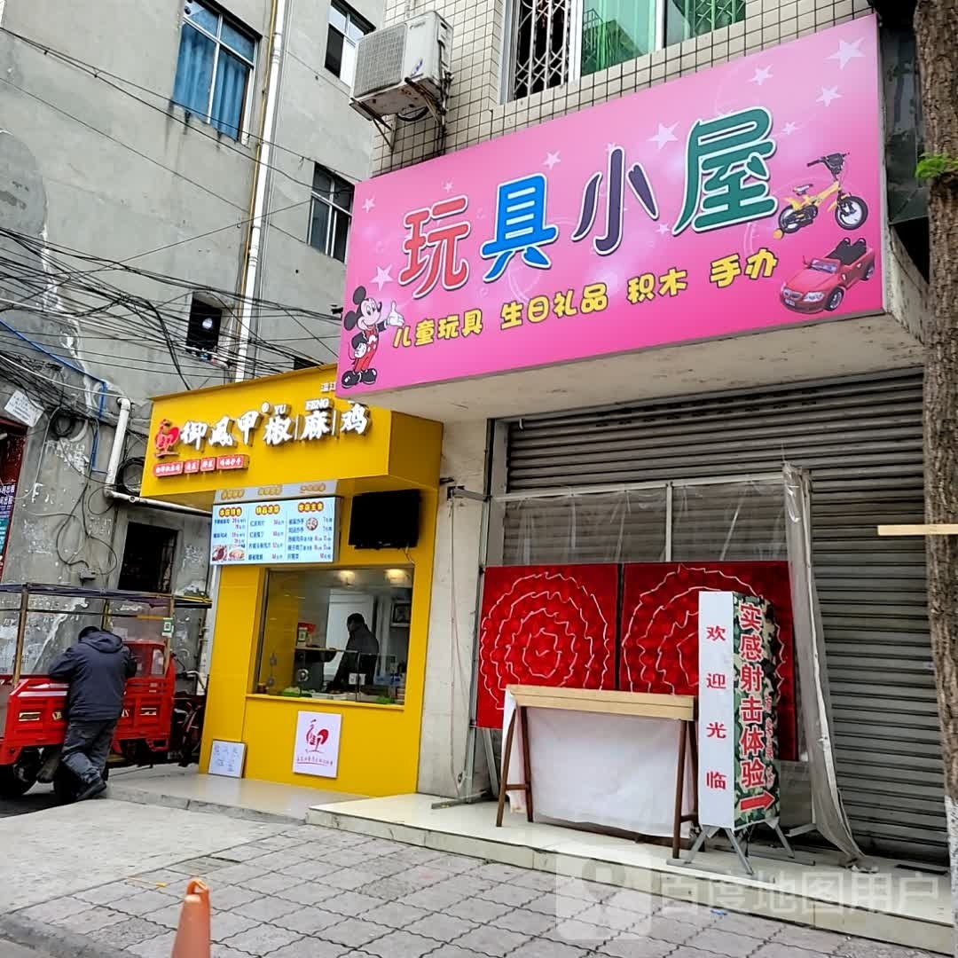 e流甲(柳浪湾北二路店)