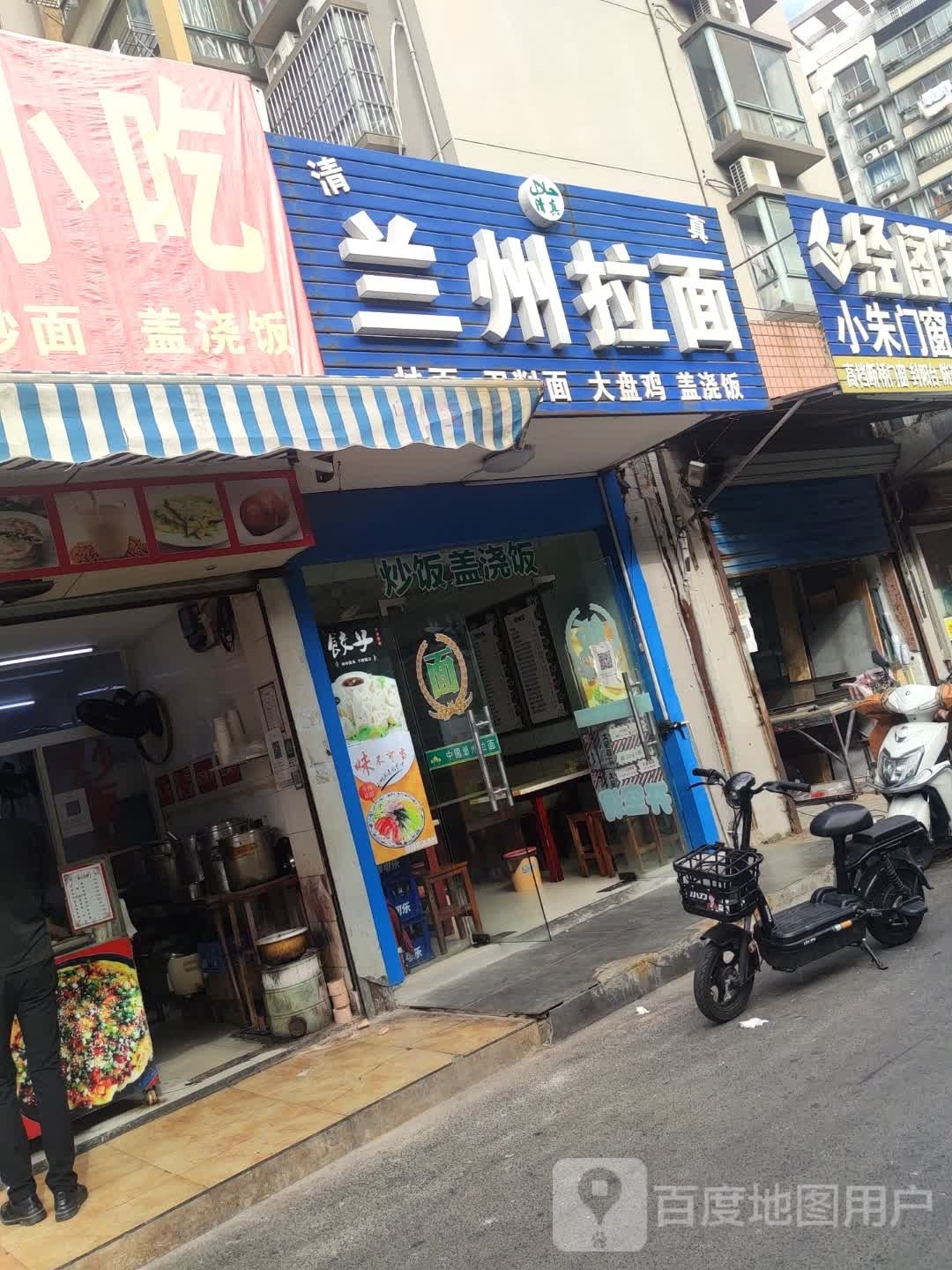 清真兰州拉面(广石店)