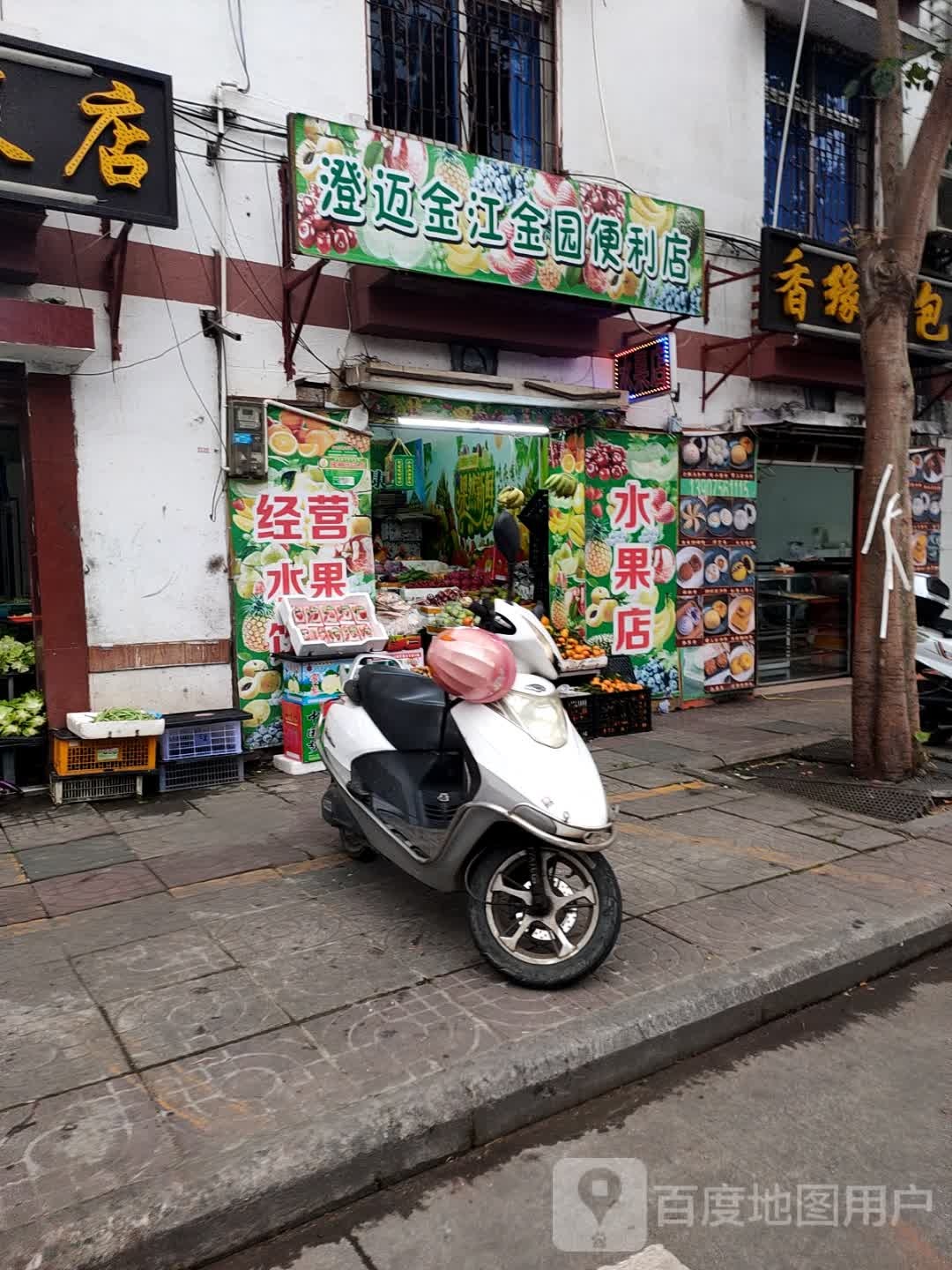 澄迈金江金园便利店