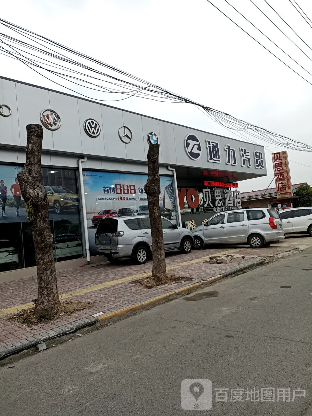 4S售后服务中心(通力汽贸)