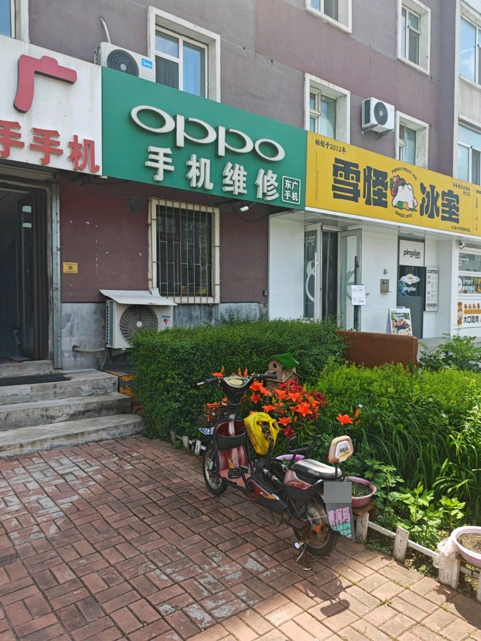 雪怪冰室(汽车厂48街区店)