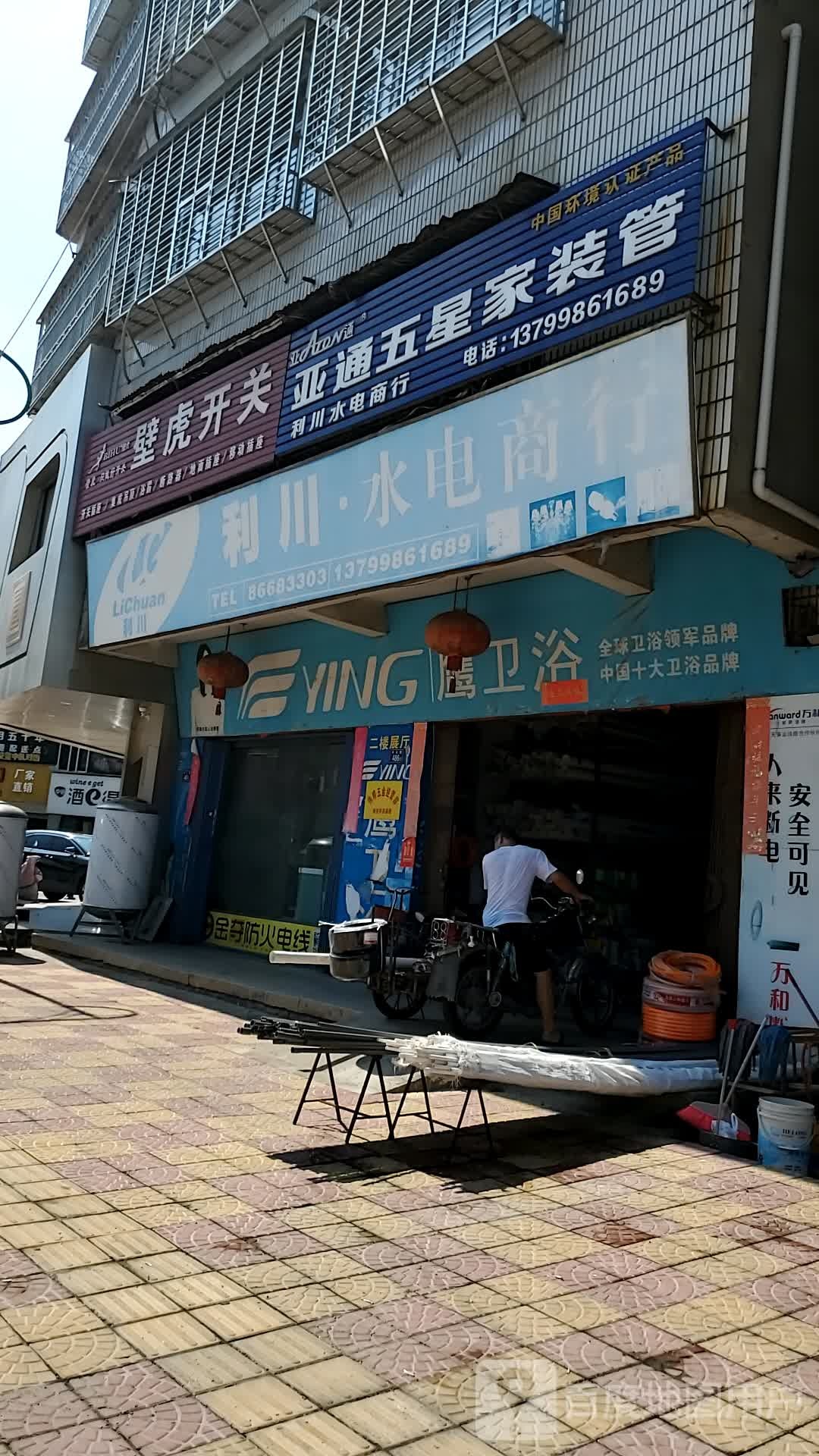 壁虎开关