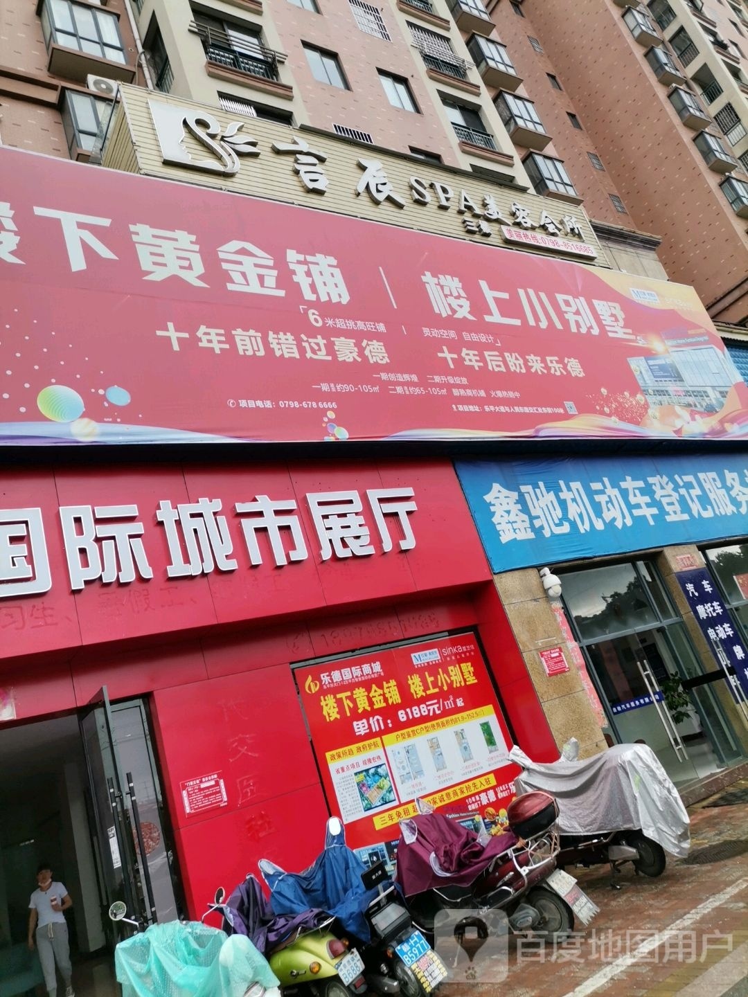 言辰SPA美容会所(瓷都大dao店)