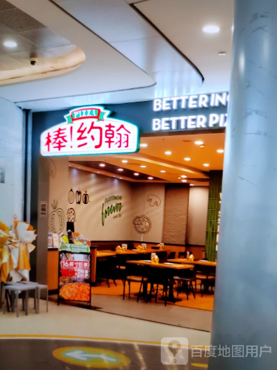 棒!约翰(渝河商贸广场解放路店)